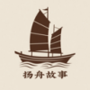 扬舟故事短剧安装免费 