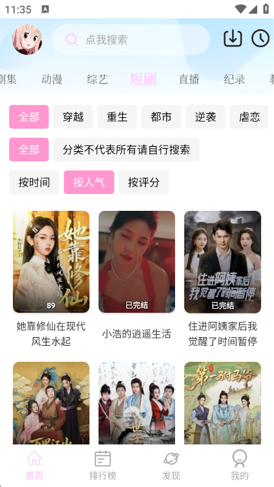 瓜萌视频 图5