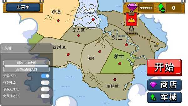 火柴人遗产战争GG修改版图4