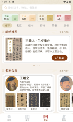 墨秀书法 图3