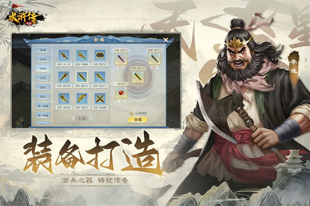 水浒宋江传免费原版图4