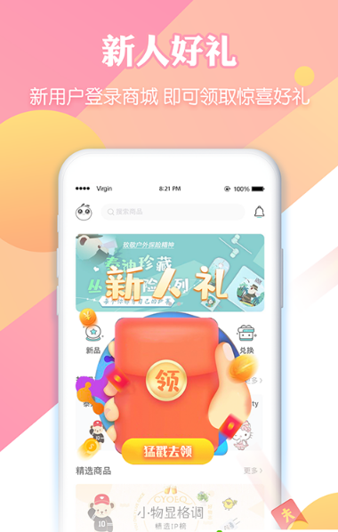 吆物图3