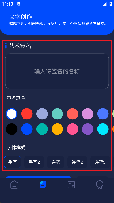 PIXVERSE视频生成ai国内版图3