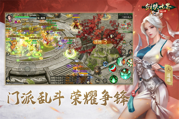 剑侠世界起源内购版图4
