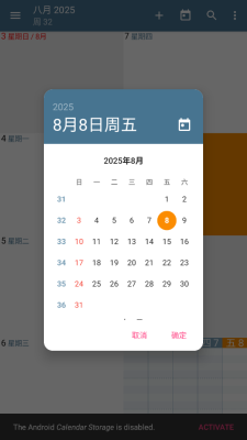 acalendar+ 