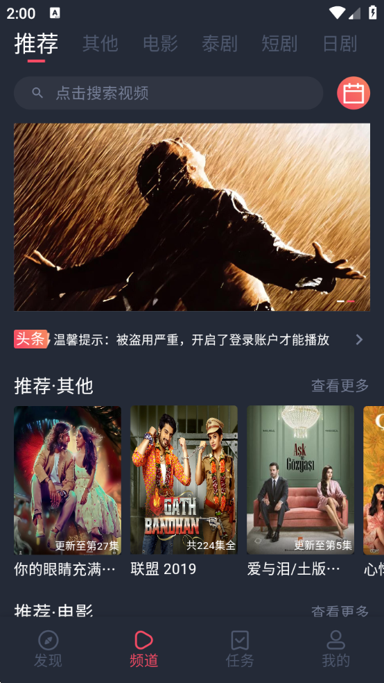 追剧吧最新版图1