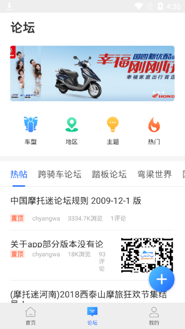 摩托迷论坛图4