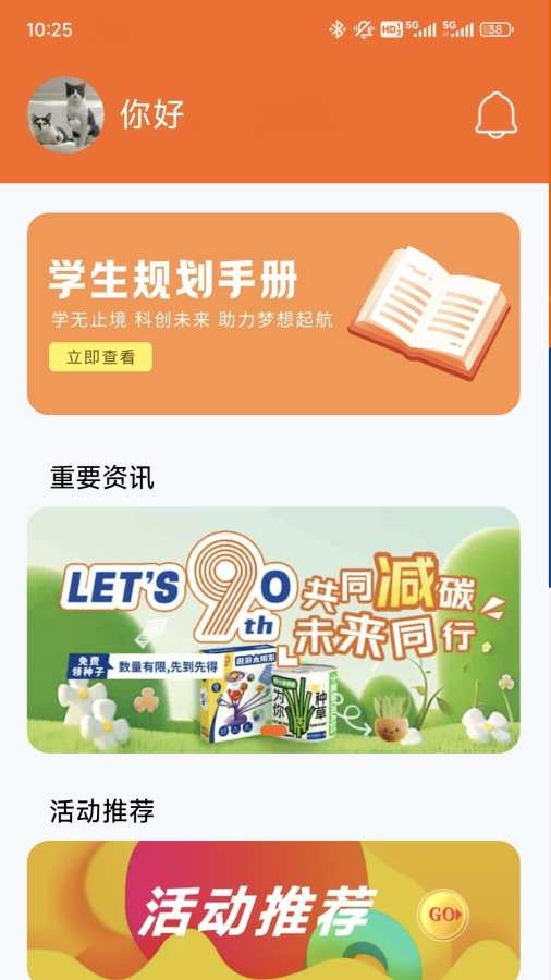 斯坦星球最新版图1