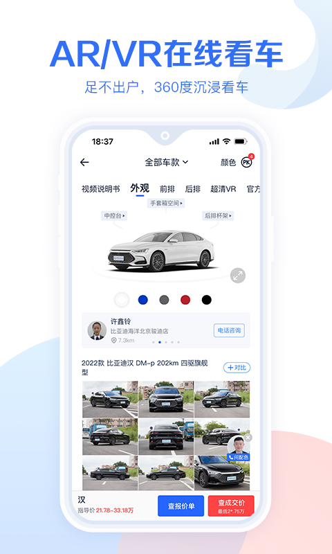 易车汽车报价大全2025版