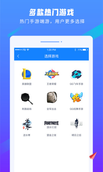 易代练最新免费版图2