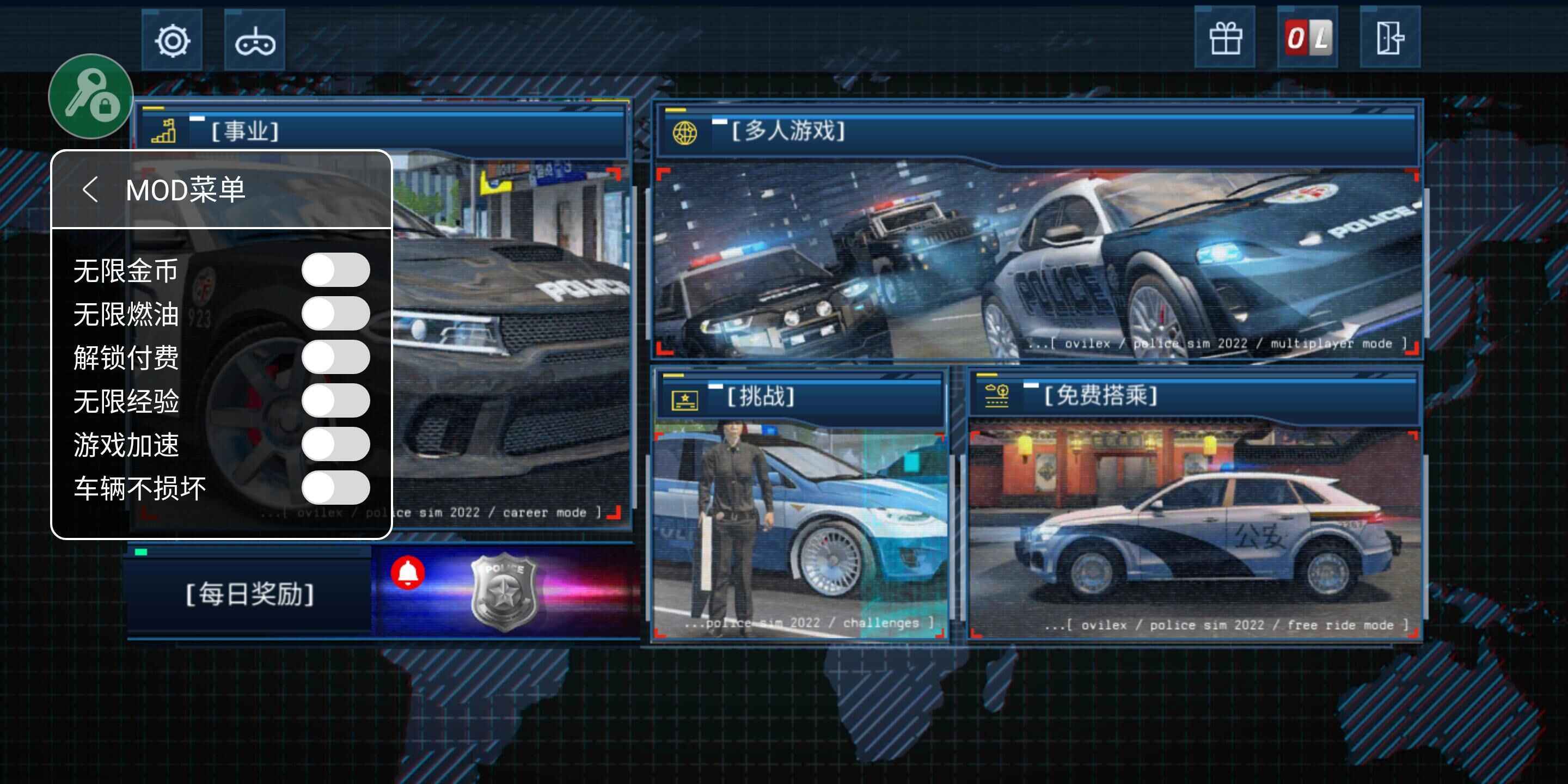 警察模拟器2026中文版图5