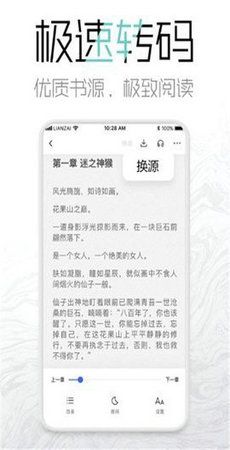 南星小说
