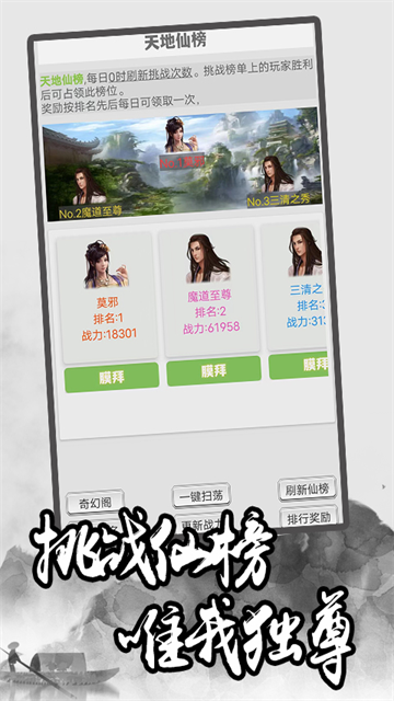 极简修仙 图3