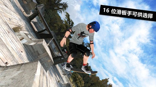 滑板派对3中文版图5