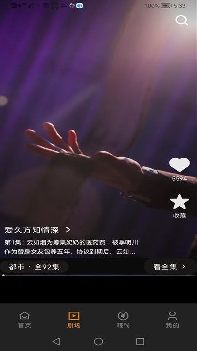 甜橙剧场 图4