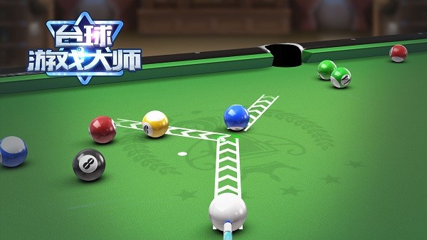 台球游戏大师安卓版(1)