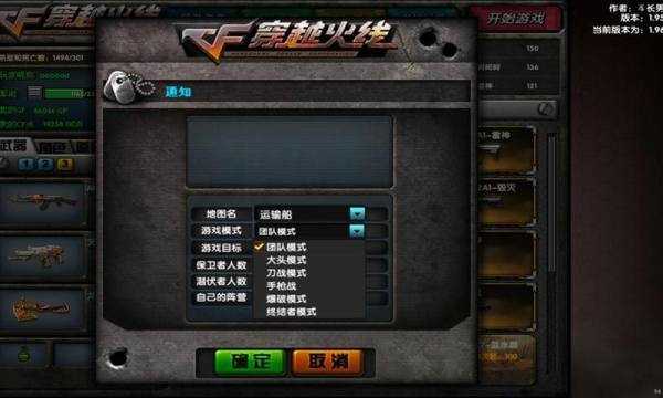 dc怀旧火线无限DC点手游直装版图3
