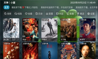 天神仓 图2