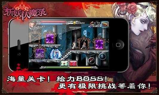 斩妖伏魔录4游戏纯净最新版图1