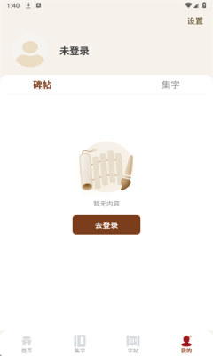 墨秀书法 图4