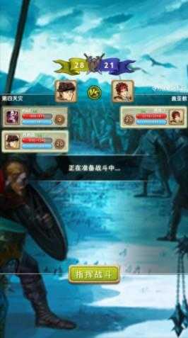 征服之刃三国入侵手游无广告版图1