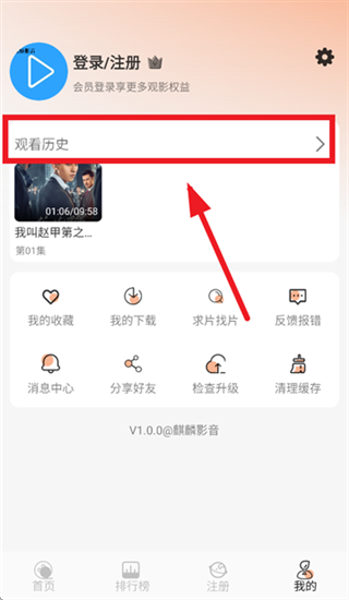 麒麟影音 图2