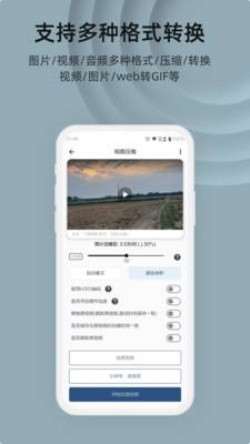 集影视频工具箱 图2