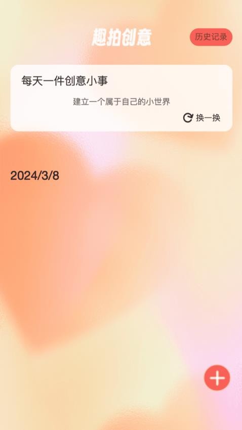 趣拍大咖手机版图1
