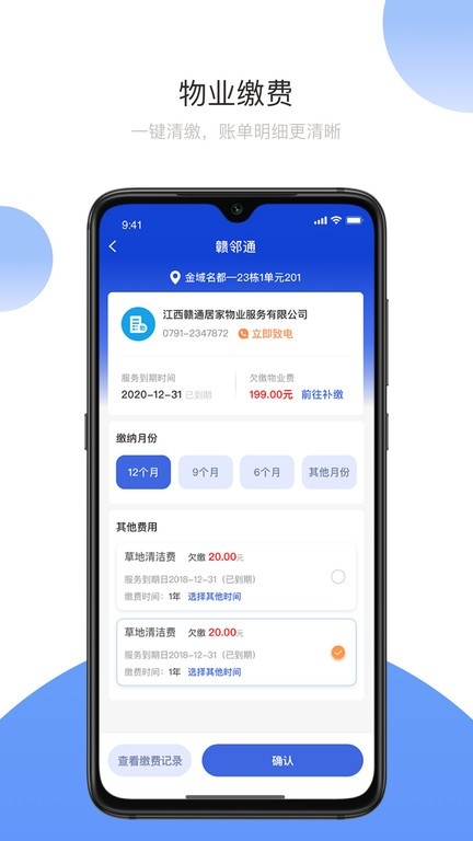 赣邻通 -0