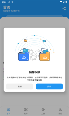 吉米软件库 -3
