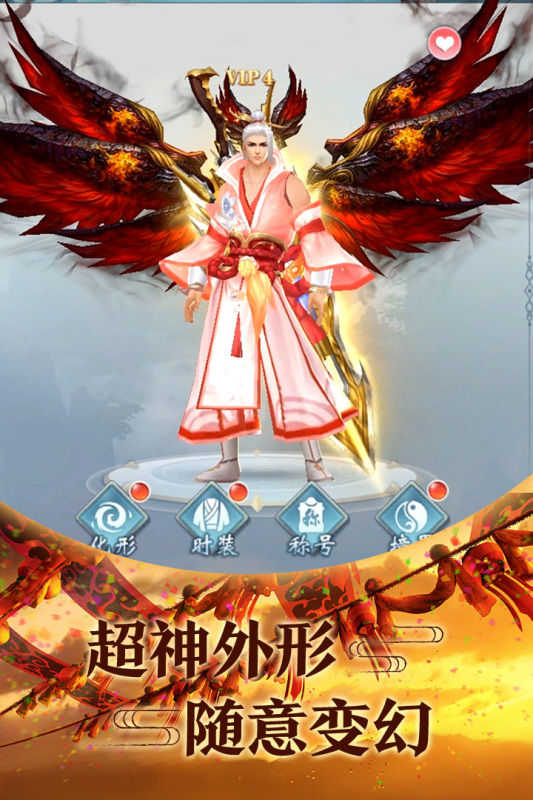 青云传之山海经最新免费版图1