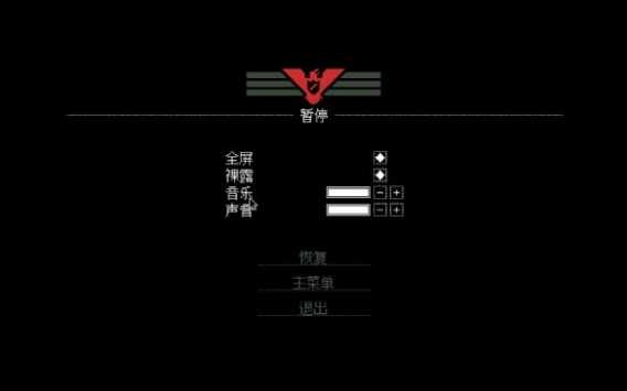 请出示证件手机汉化版