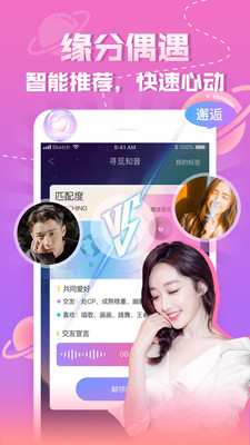 知趣聊天图1