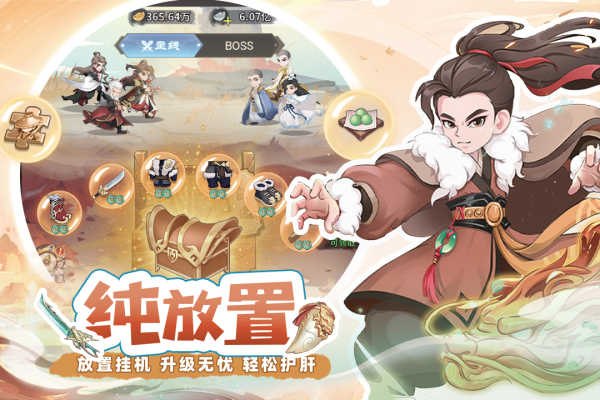 自由侠客录通用版图4