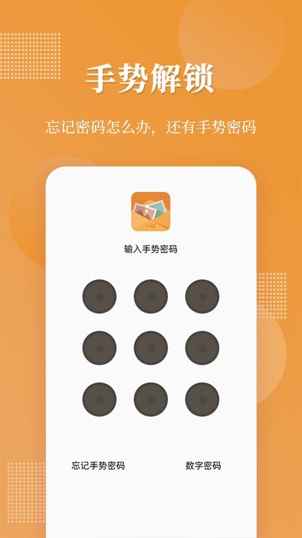 伪装相册 