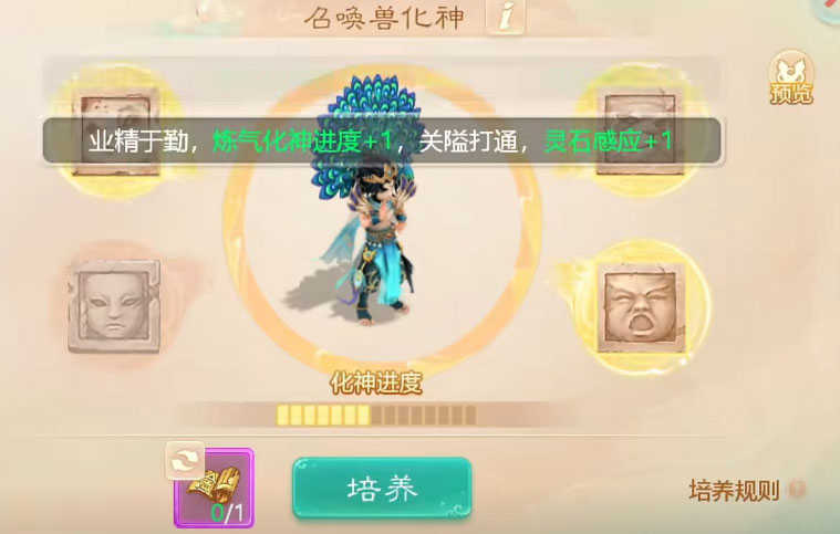 大话西游直装版图4