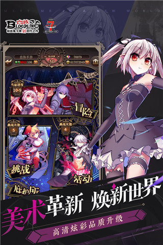 血族汉化版图3
