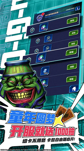 王决斗链接国服手机最新版图4