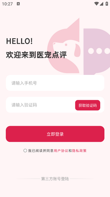 医宠点评 