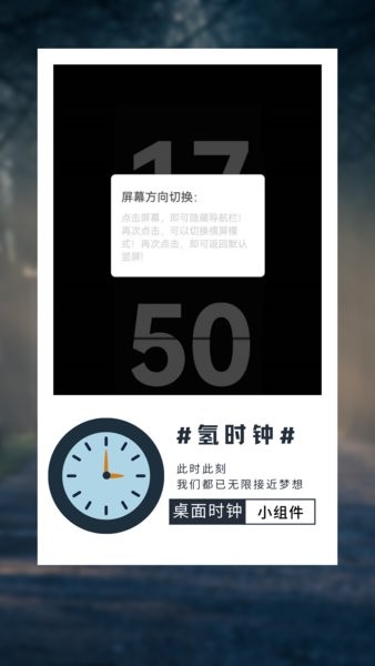 氢时钟图1