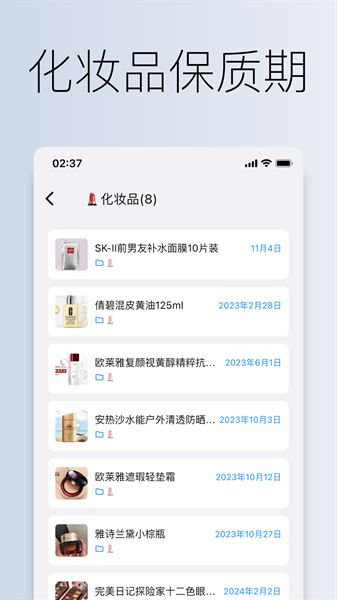 到期清单安装 图2