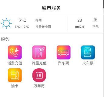 无线梅州图1