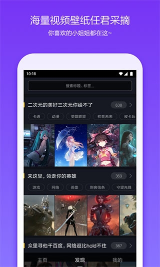 360手机桌面免费 截图1