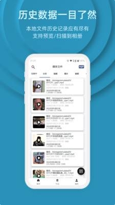 集影视频工具箱 图5