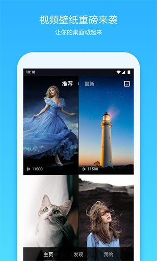 360手机桌面免费 截图2