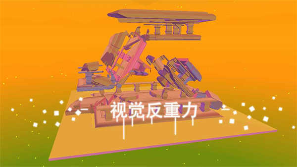 星辰遗迹原版图1