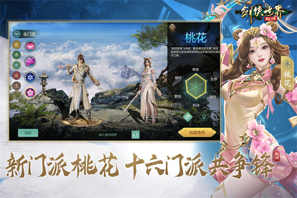 剑侠世界起源内购版截图2
