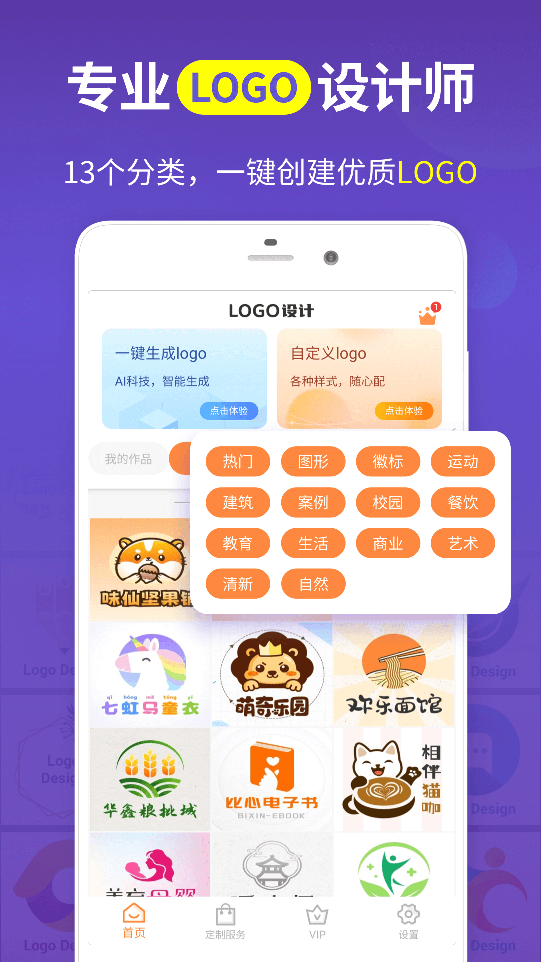 LogoWiz高级版截图4