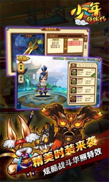 少年群侠传官方正版图1