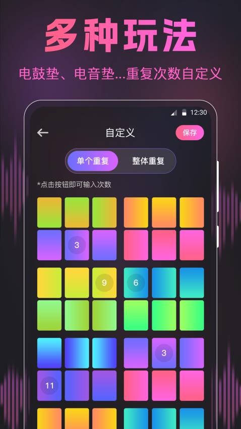 荔枝动感闪光秀图3